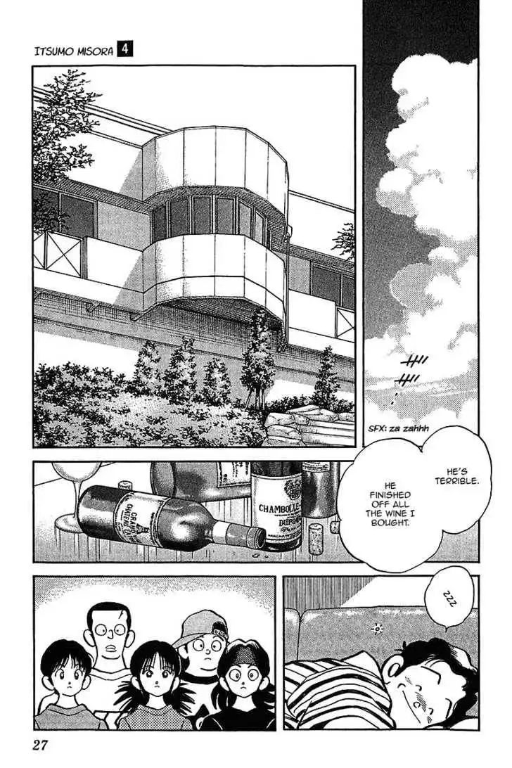 Itsumo Misora Chapter 31 5